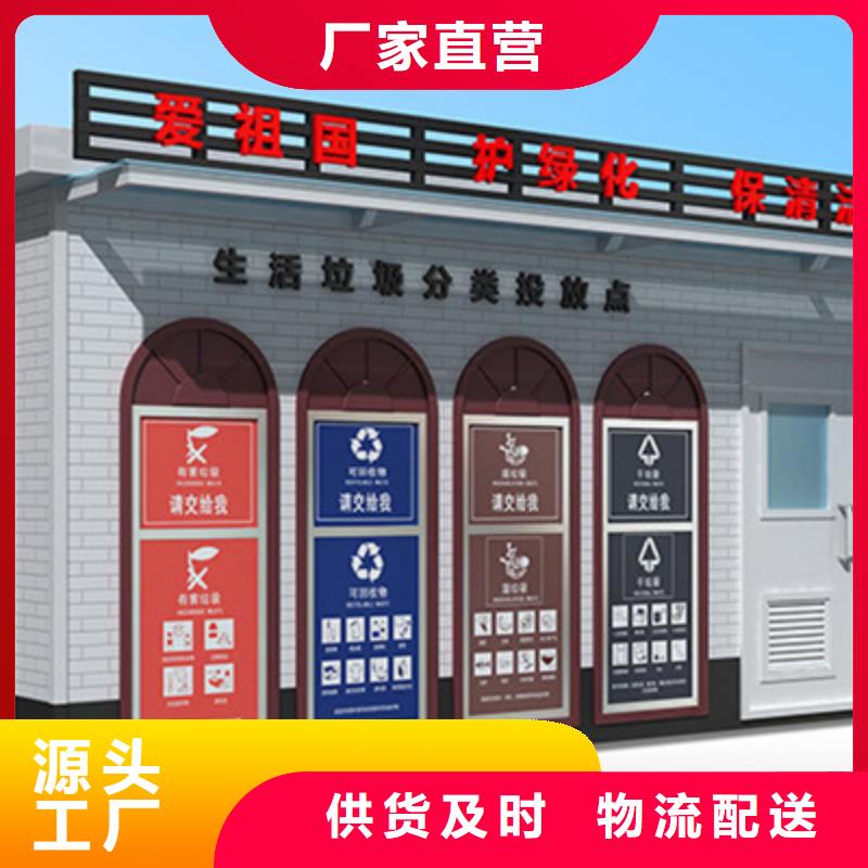 垃圾分类房【智能候车亭】细节决定品质