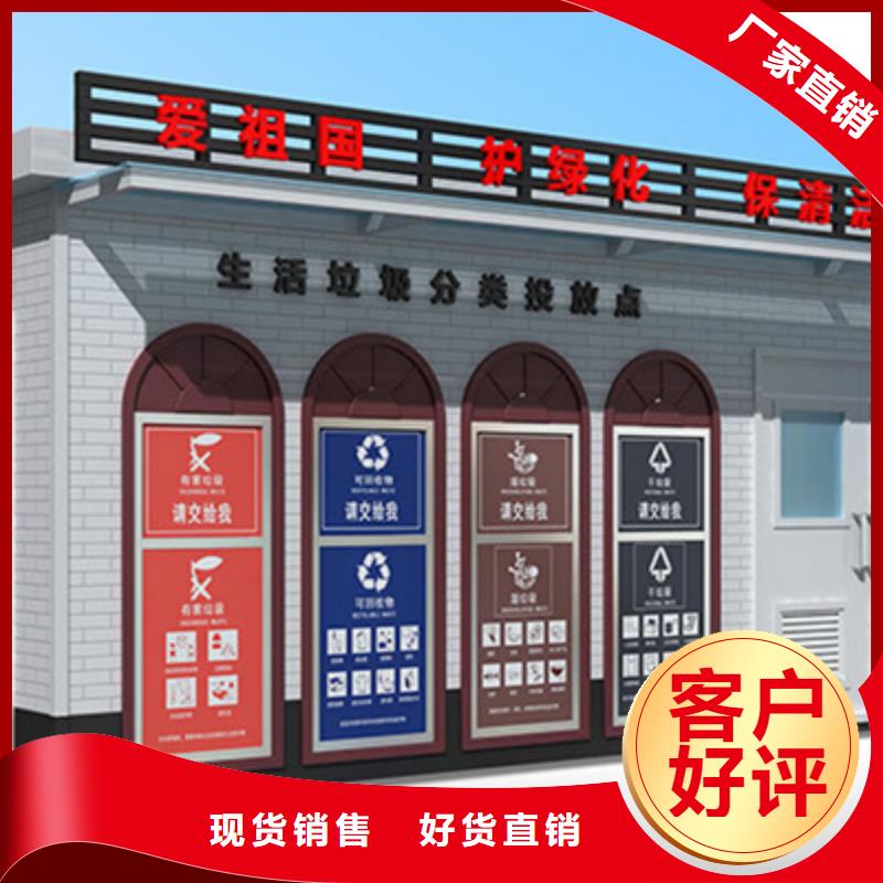 【垃圾分类房智能垃圾分类箱匠心工艺】
