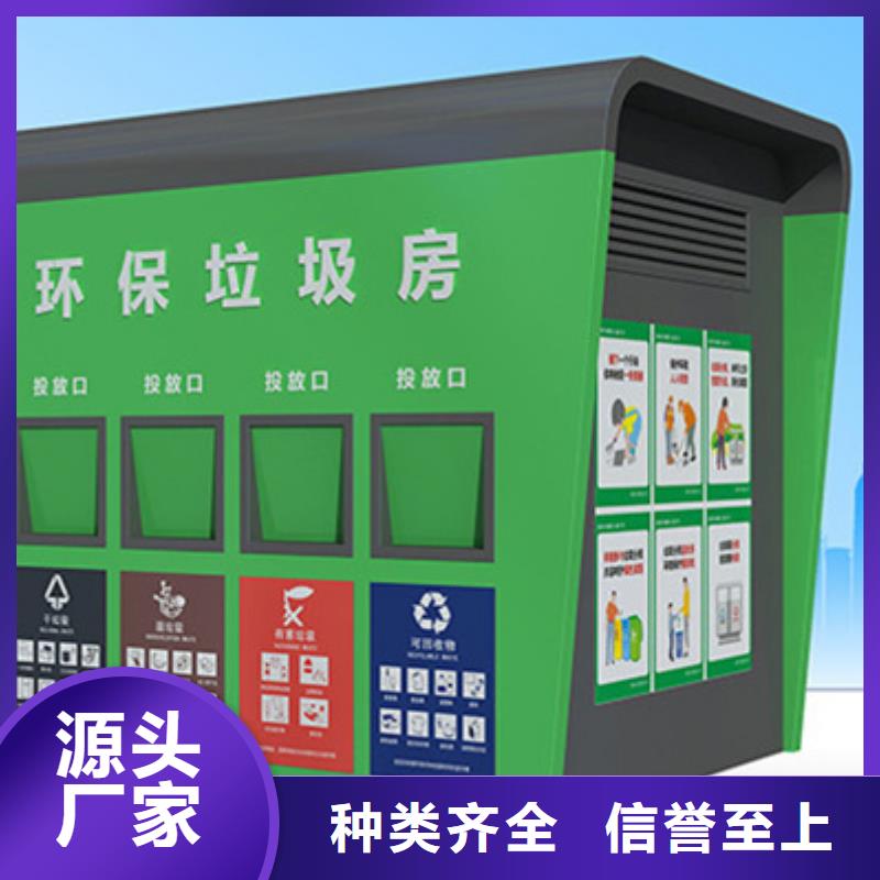 友佳垃圾分类房_【广告灯箱】产地直供-业务覆盖区域|剑阁|元坝|雅安|甘孜|乐山|内江|凉山-三玖采购网