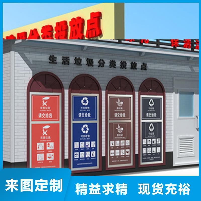 【垃圾分类房智能垃圾分类箱匠心工艺】