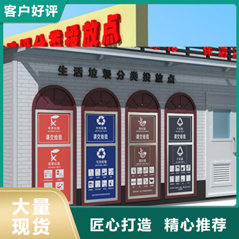 【垃圾分类房文化宣传栏24小时下单发货】