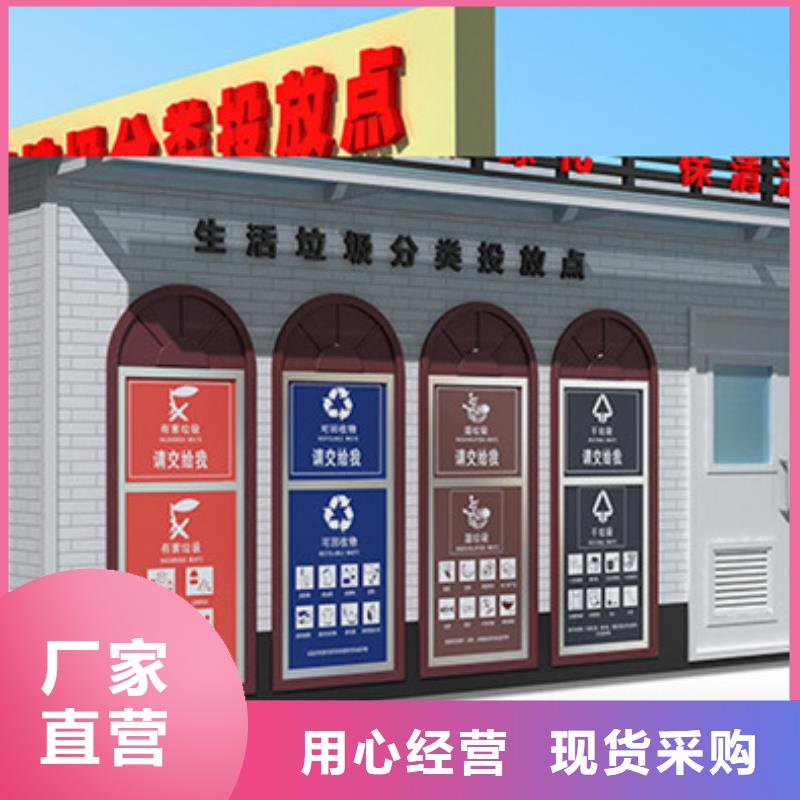垃圾分类房_【公司宣传栏】产地源头好货
