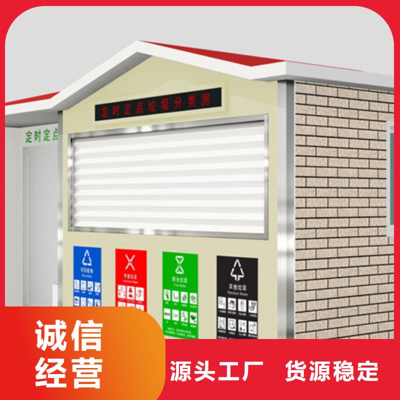 垃圾分类房-【道路标识牌】源头厂家-【友佳】智能公交车候车亭宣传栏广告滚动灯箱城市家具(湖南省分公司)