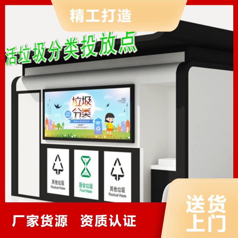 垃圾分类房_乡镇候车亭真诚合作