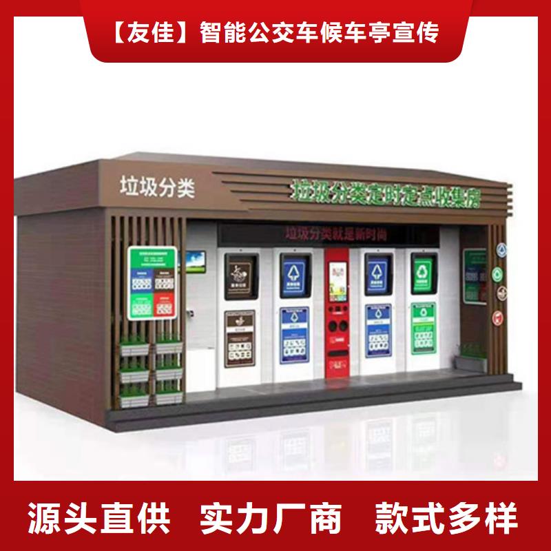 【垃圾分类房核心价值观标牌诚信可靠】