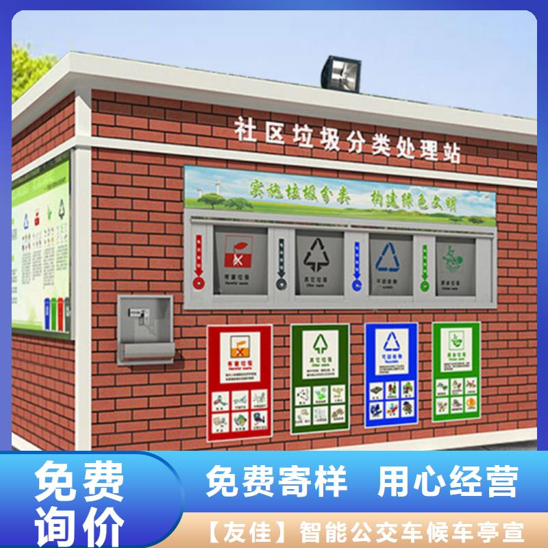 垃圾分类房实力公司
