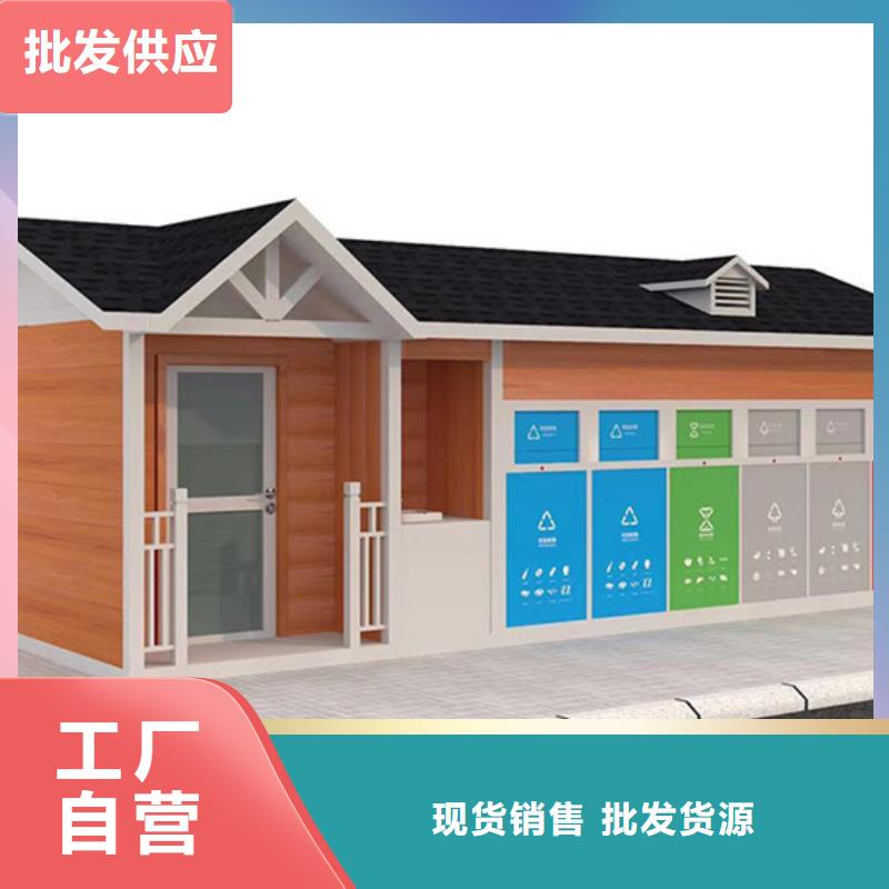 垃圾分类房-【道路标识牌】源头厂家-【友佳】智能公交车候车亭宣传栏广告滚动灯箱城市家具(湖南省分公司)