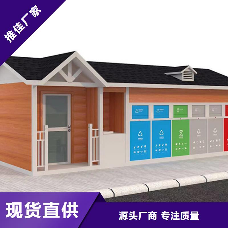 垃圾分类房_乡镇候车亭真诚合作