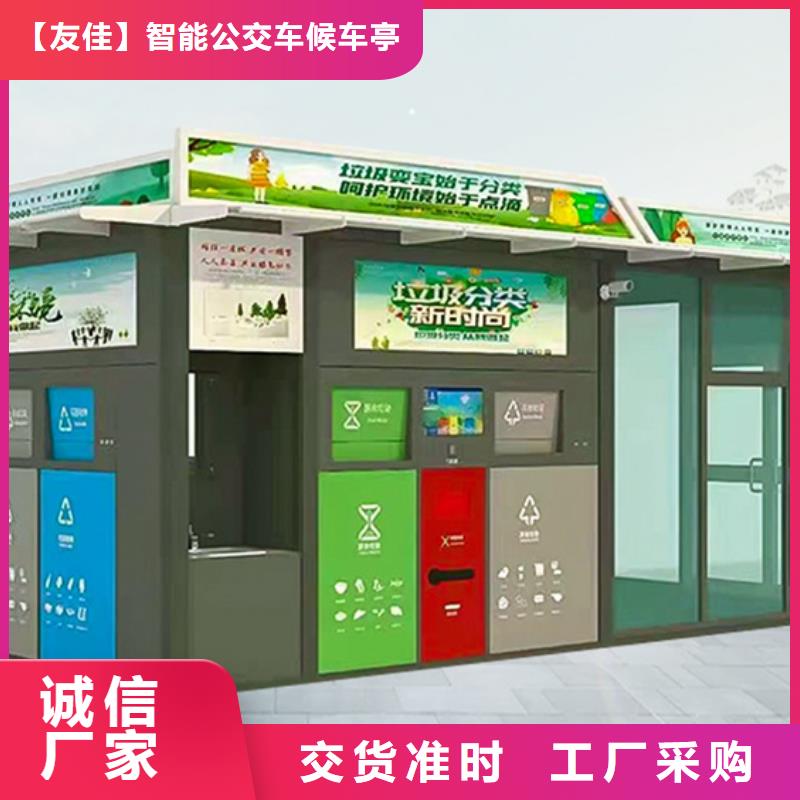 垃圾分类房-滚动灯箱从厂家买售后有保障