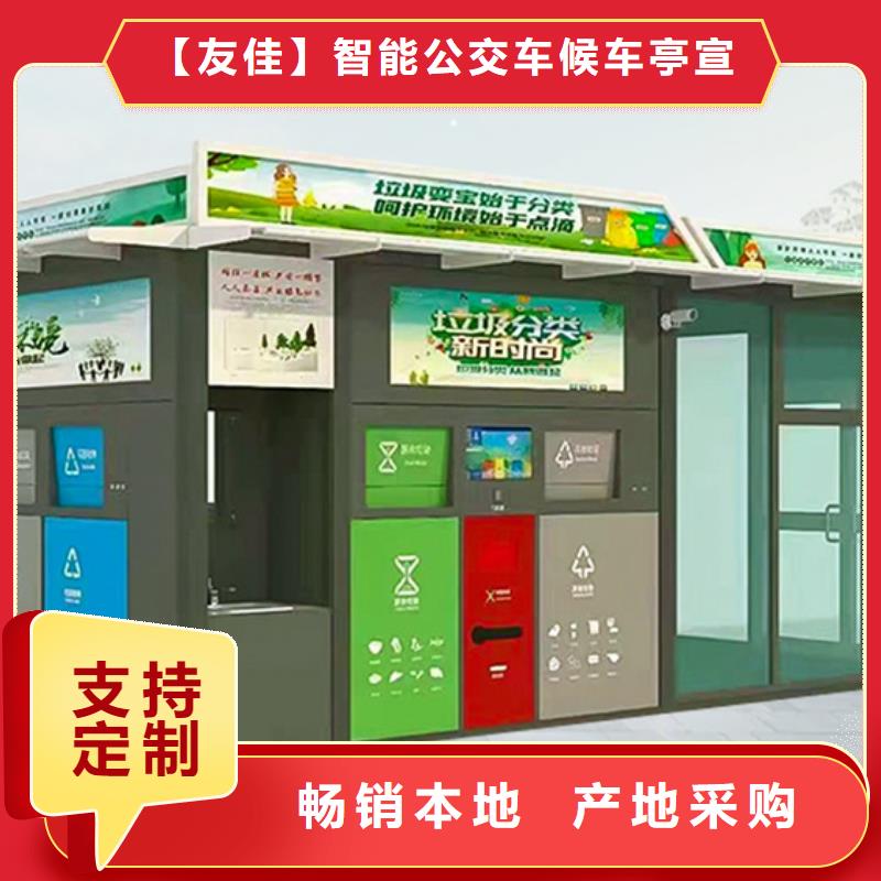 垃圾分类房【智能垃圾分类箱】多年经验值得信赖