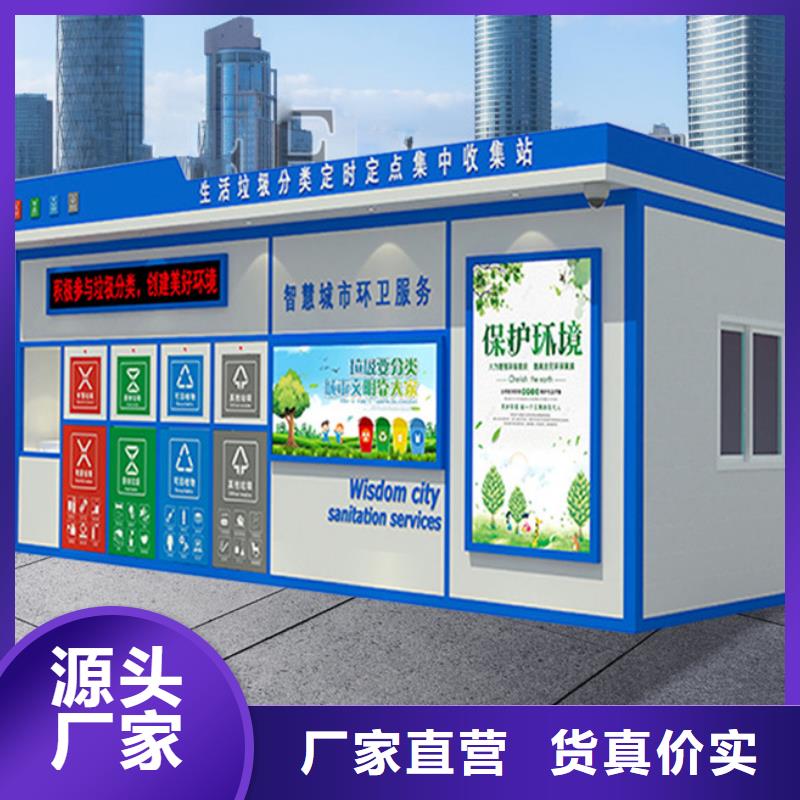【垃圾分类房-不锈钢候车亭质量三包】