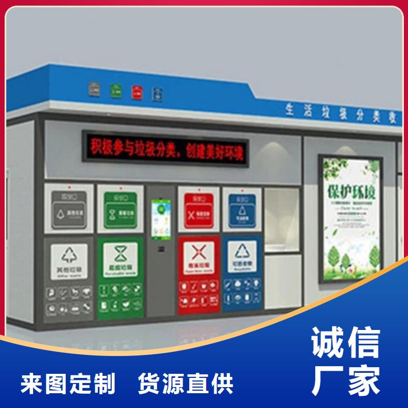 【垃圾分类房文化宣传栏24小时下单发货】