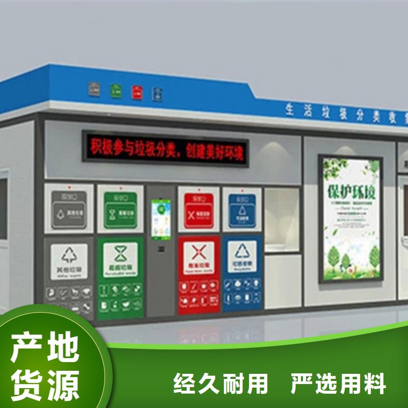 垃圾分类房小区花草牌批发货源
