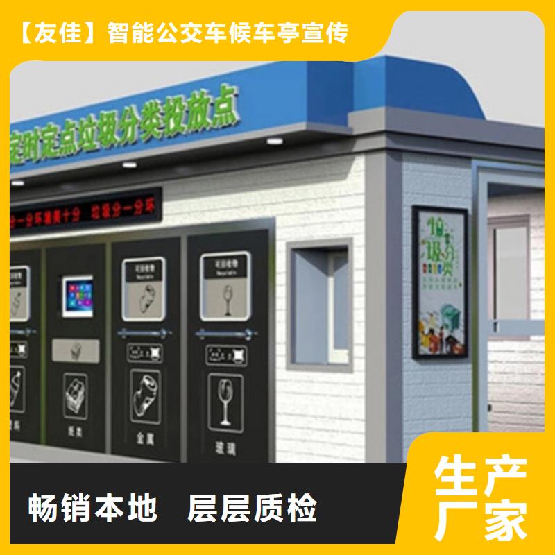 垃圾分类房精神堡垒产地货源