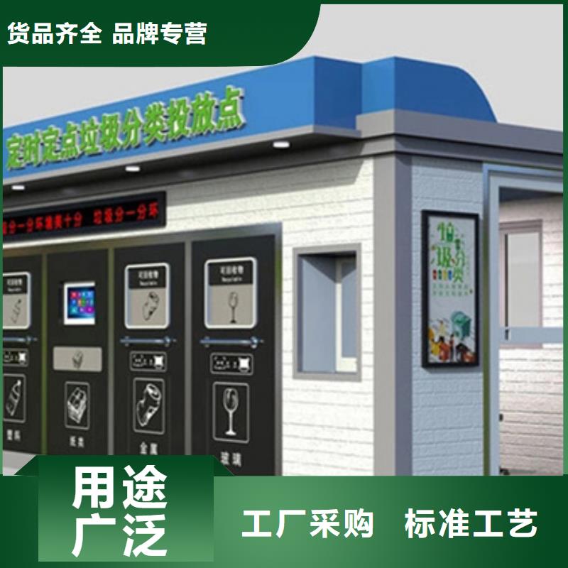 垃圾分类房-【道路标识牌】源头厂家-【友佳】智能公交车候车亭宣传栏广告滚动灯箱城市家具(湖南省分公司)