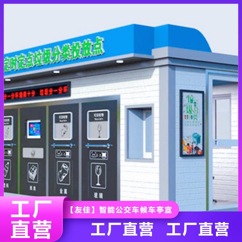 垃圾分类房精神堡垒产地货源