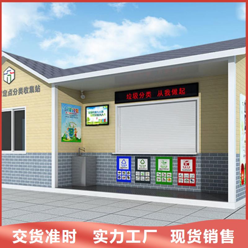 【垃圾分类房】 党建宣传栏品质保证实力见证