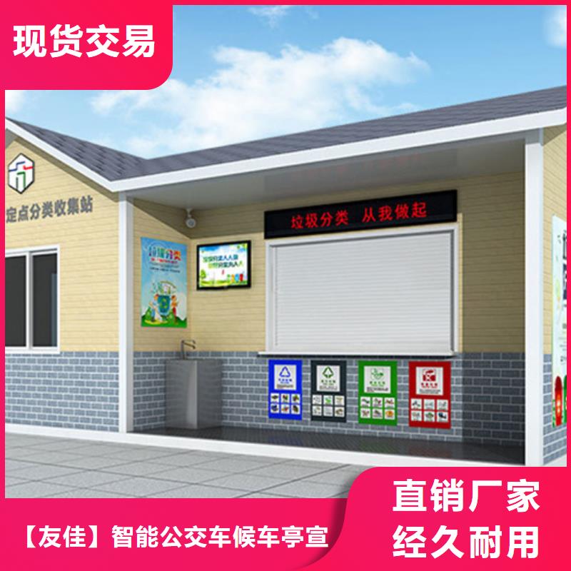 垃圾分类房,校园阅报栏价格低