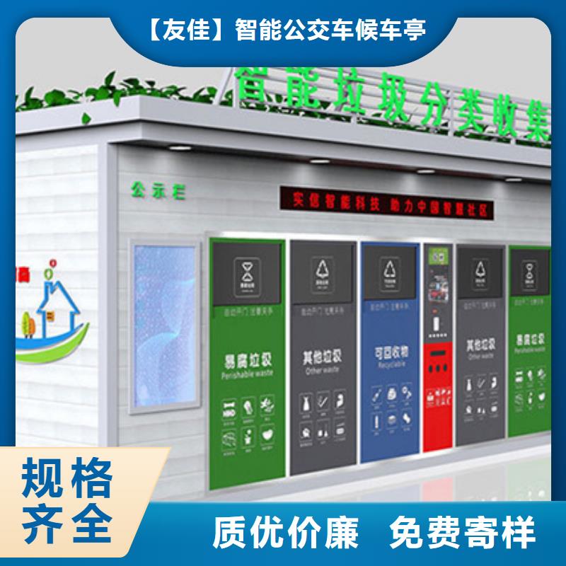 【垃圾分类房智能垃圾分类箱匠心工艺】