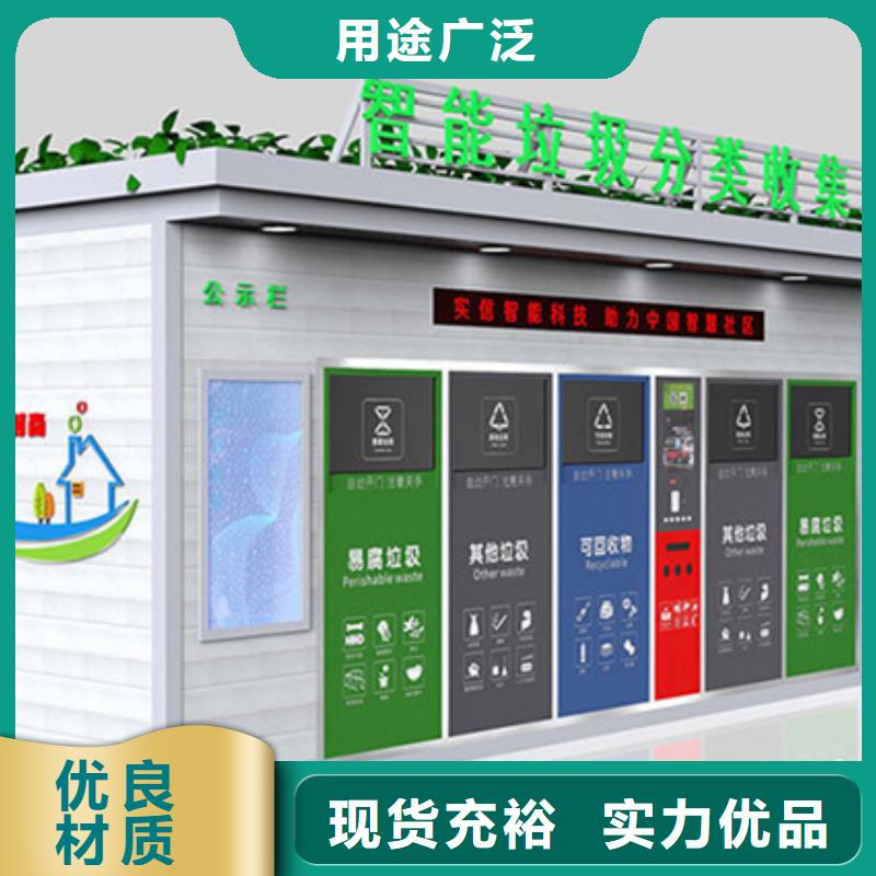 垃圾分类房小区花草牌批发货源