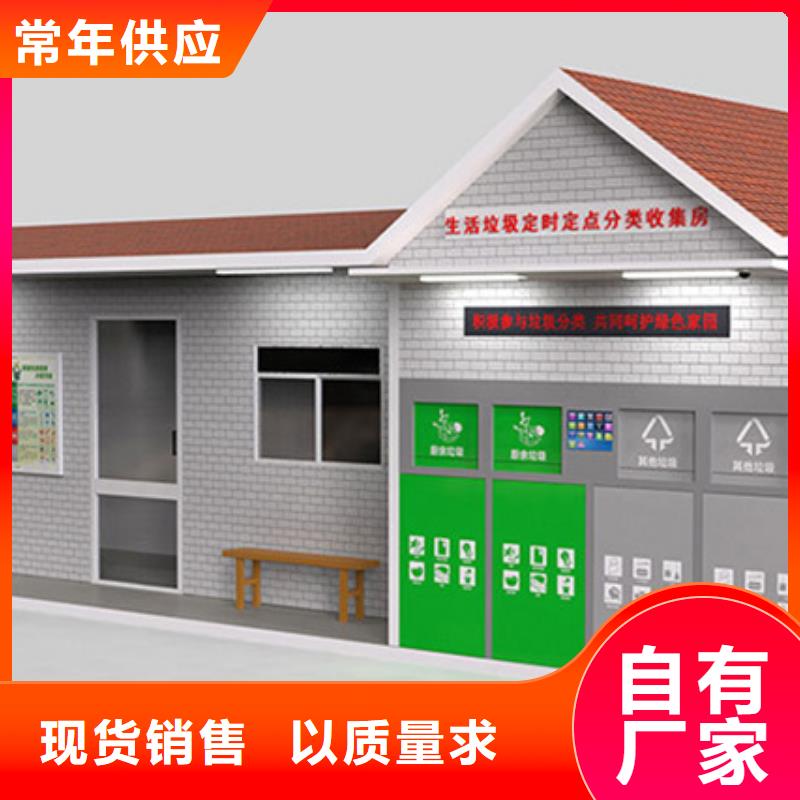 友佳垃圾分类房_【广告灯箱】产地直供-业务覆盖区域|剑阁|元坝|雅安|甘孜|乐山|内江|凉山-三玖采购网