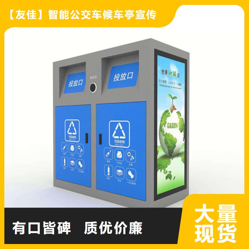 智能垃圾分类箱户外分类垃圾桶送货上门