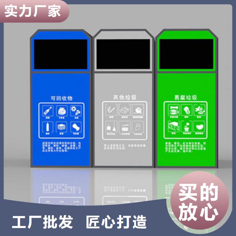 【智能垃圾分类箱】-社区阅报栏来图定制