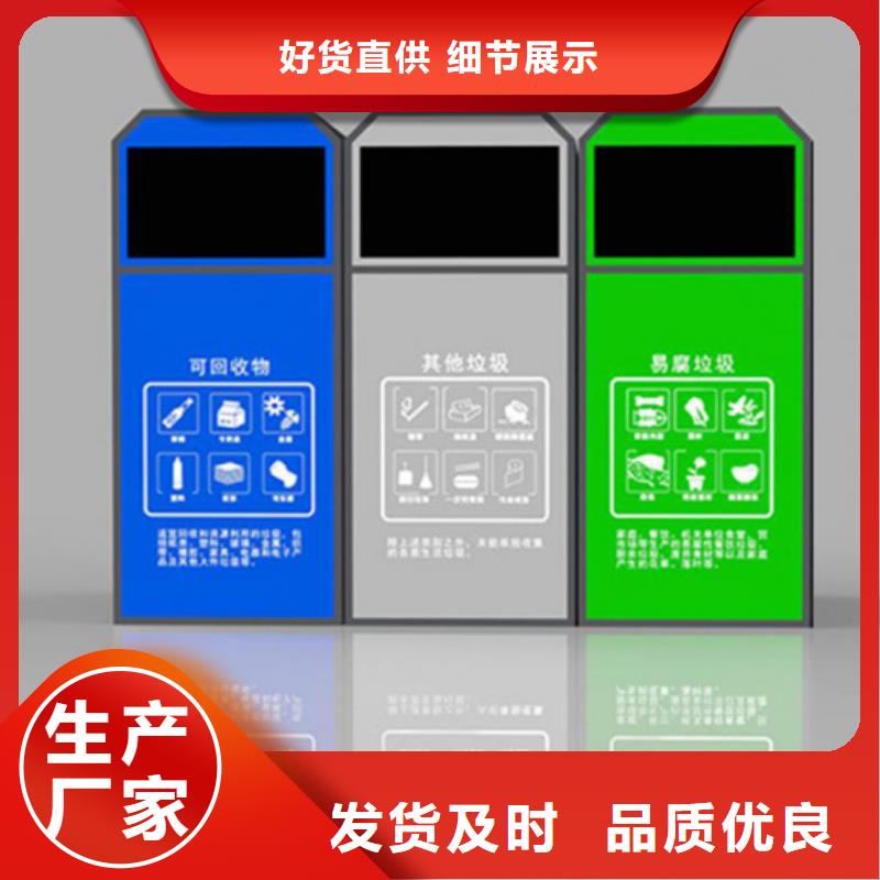 智能垃圾分类箱户外精神堡垒甄选好厂家