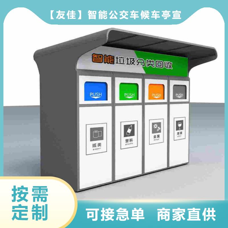 【智能垃圾分类箱,阅报栏来电咨询】