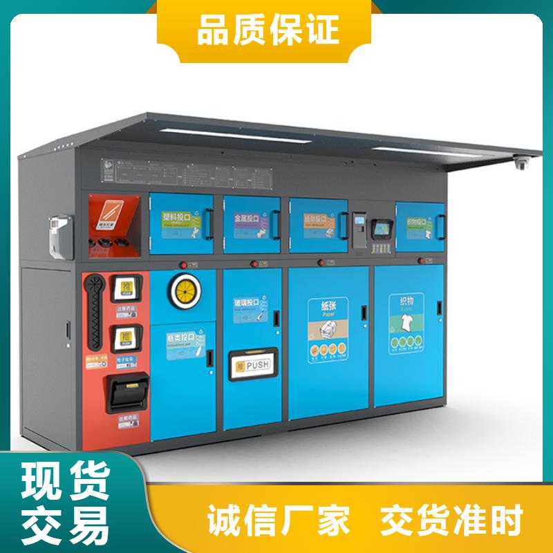 智能垃圾分类箱公交站台销售的是诚信