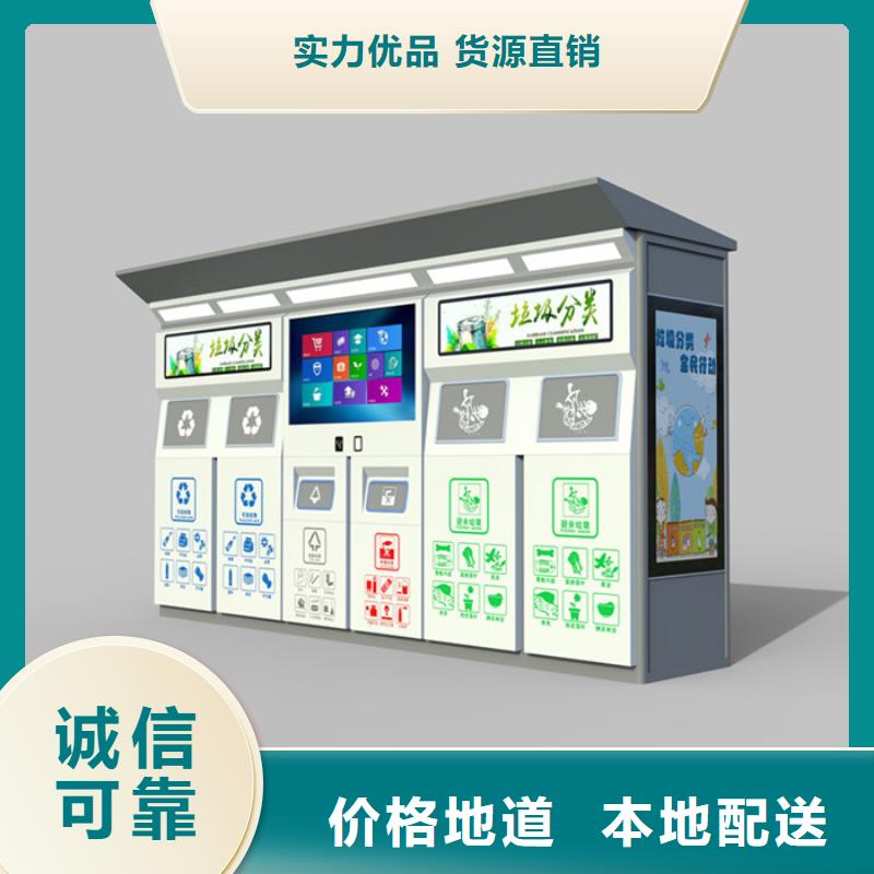 智能垃圾分类箱 仿古候车亭源头厂商