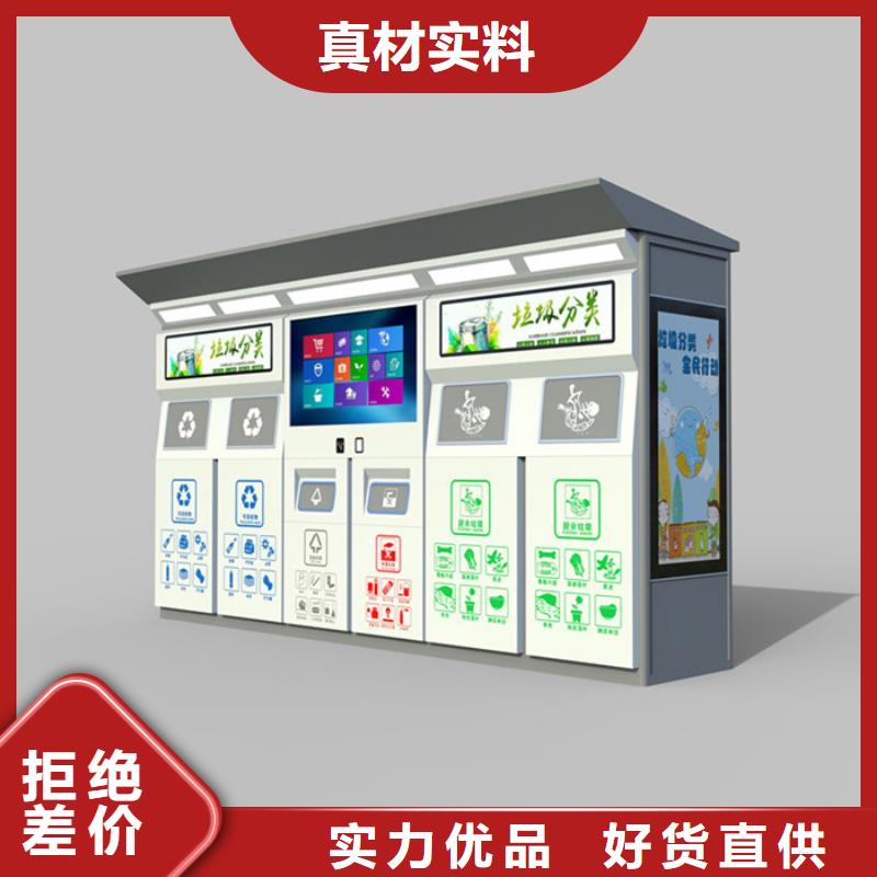 智能垃圾分类箱自行车停车棚用心制作