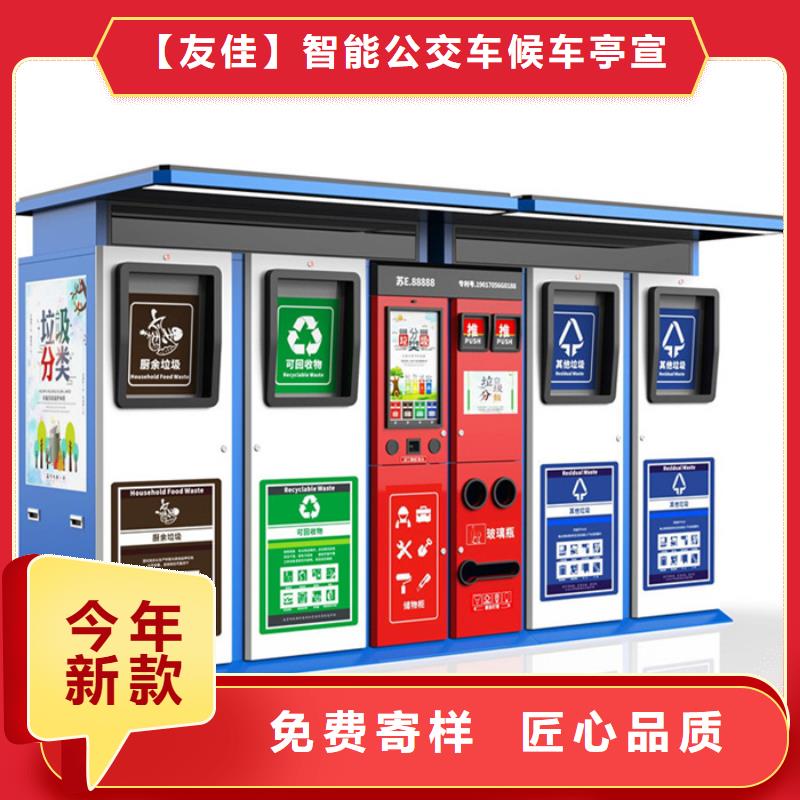 智能垃圾分类箱路名牌灯箱实地大厂