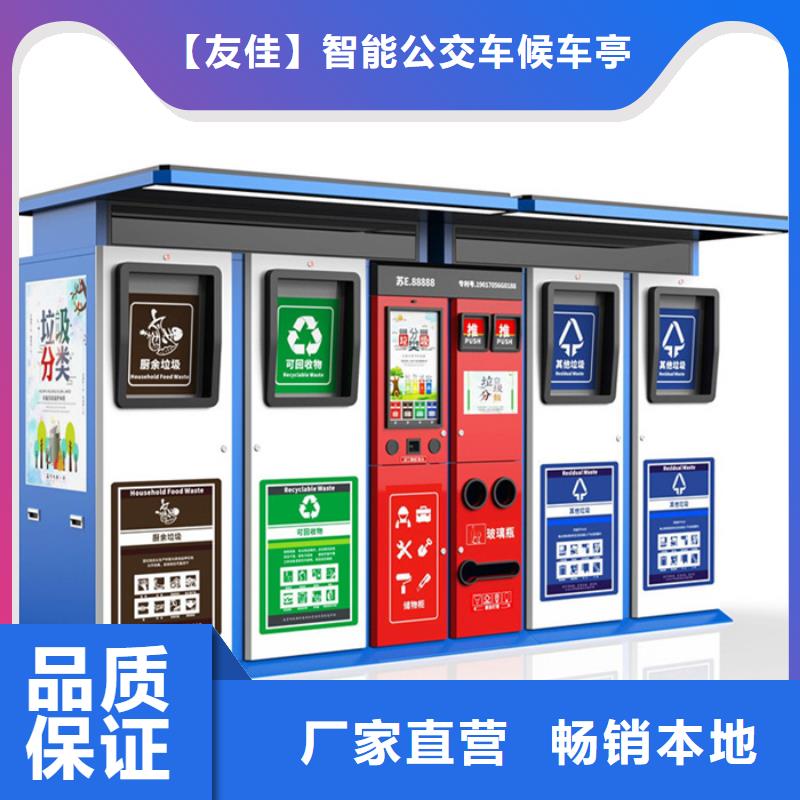 智能垃圾分类箱交通标志牌生产安装
