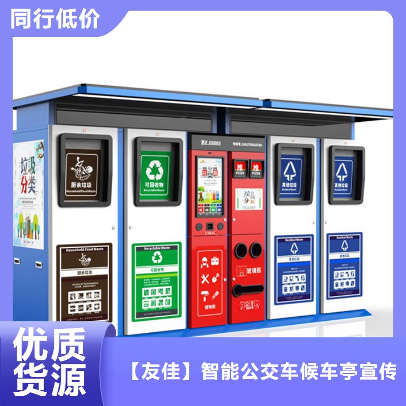 智能垃圾分类箱户外精神堡垒甄选好厂家