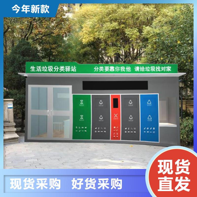 智能垃圾分类箱_宣传栏优质原料