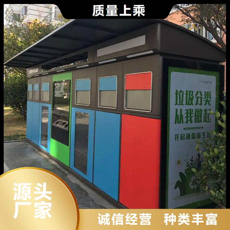 智能垃圾分类箱自行车停车棚用心制作