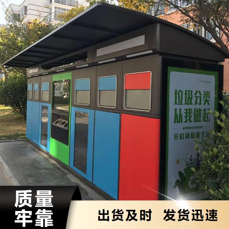 智能垃圾分类箱仿古候车亭源头厂商