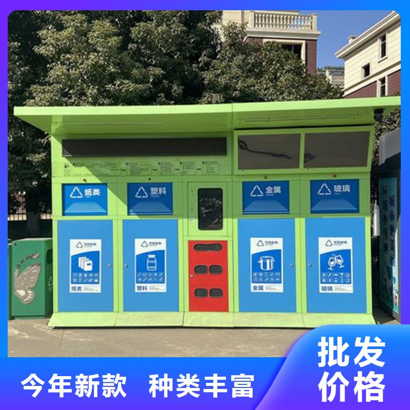 【智能垃圾分类箱】核心价值观标牌来图定制