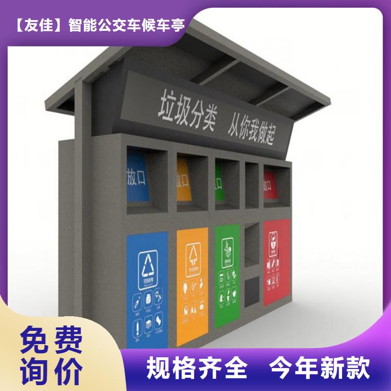 智能垃圾分类箱自行车停车棚用心制作