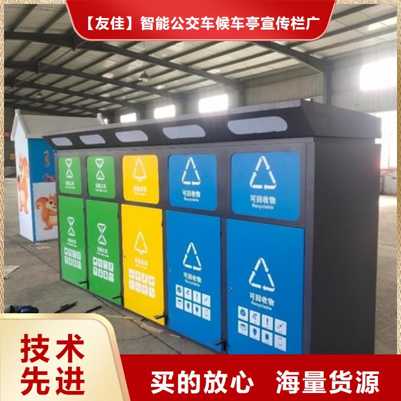 【智能垃圾分类箱】核心价值观标牌来图定制