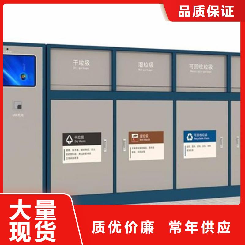 【智能垃圾分类箱】核心价值观标牌来图定制