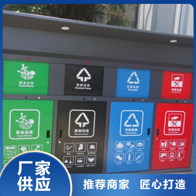 智能垃圾分类箱 智能候车亭闪电发货