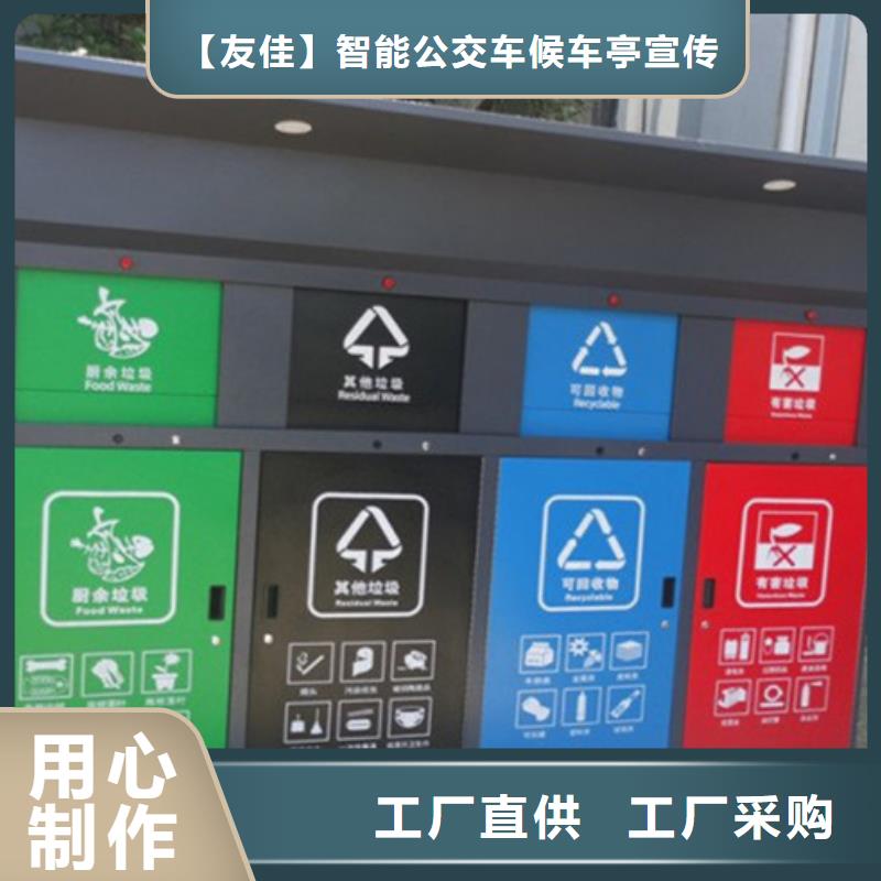 智能垃圾分类箱 仿古候车亭源头厂商