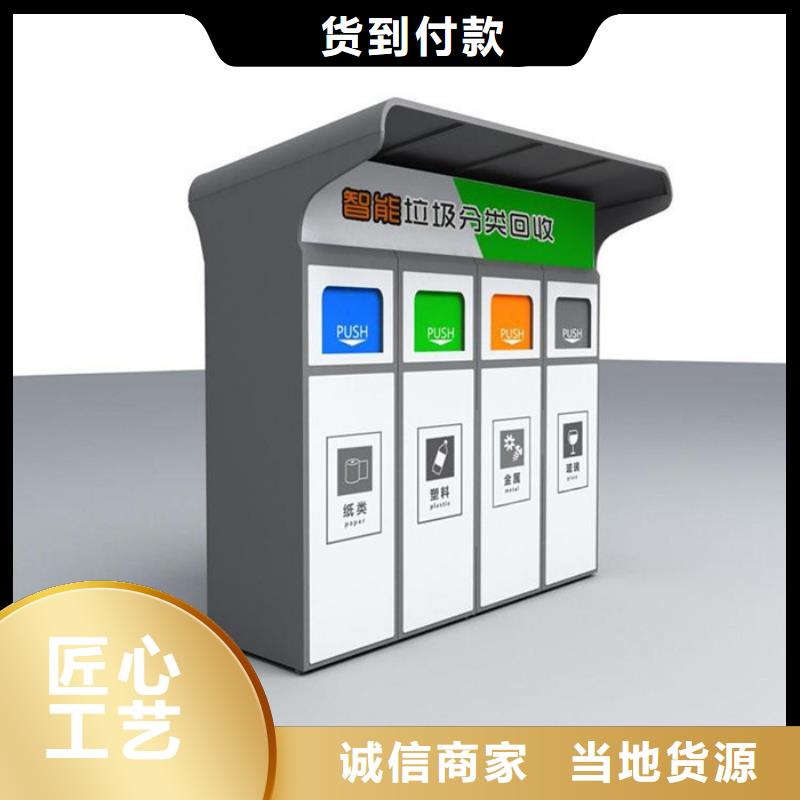 智能垃圾分类箱仿古候车亭源头厂商