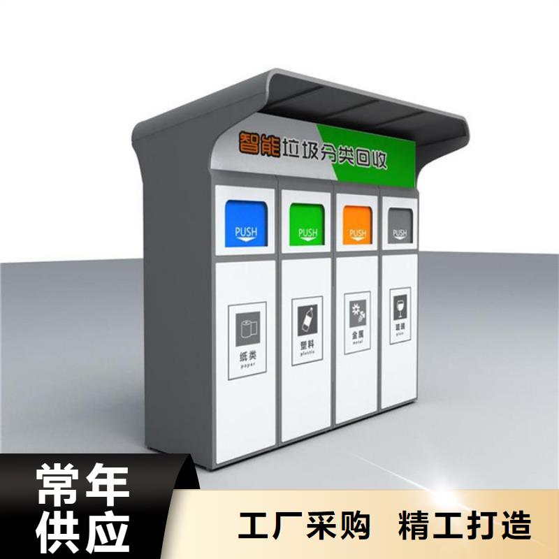 【智能垃圾分类箱_旧衣回收箱质优价廉】