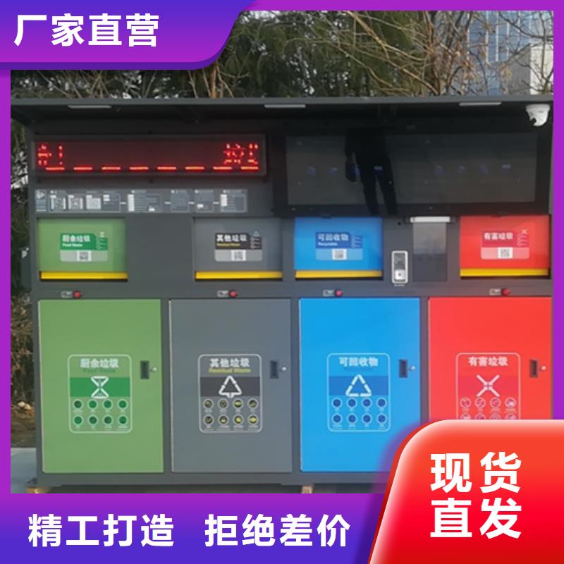智能垃圾分类箱路名牌灯箱实地大厂