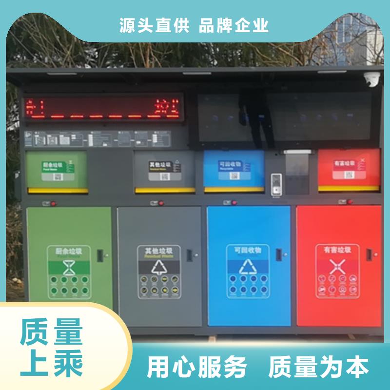 智能垃圾分类箱公交站台销售的是诚信