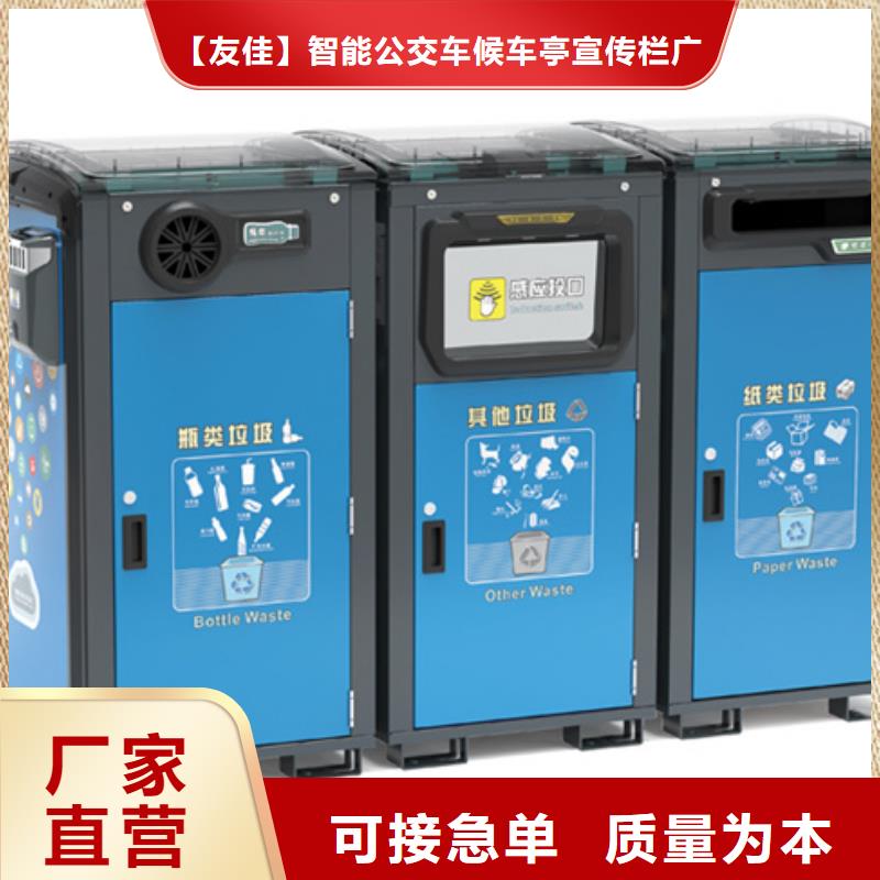 智能垃圾分类箱_宣传栏优质原料