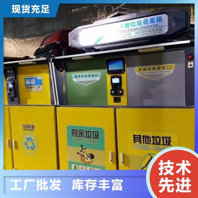 智能垃圾分类箱_宣传栏优质原料